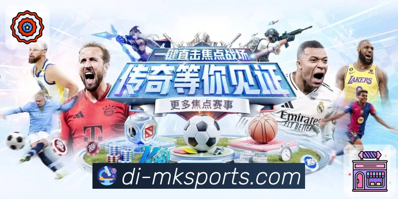 MK体育 App 实景图